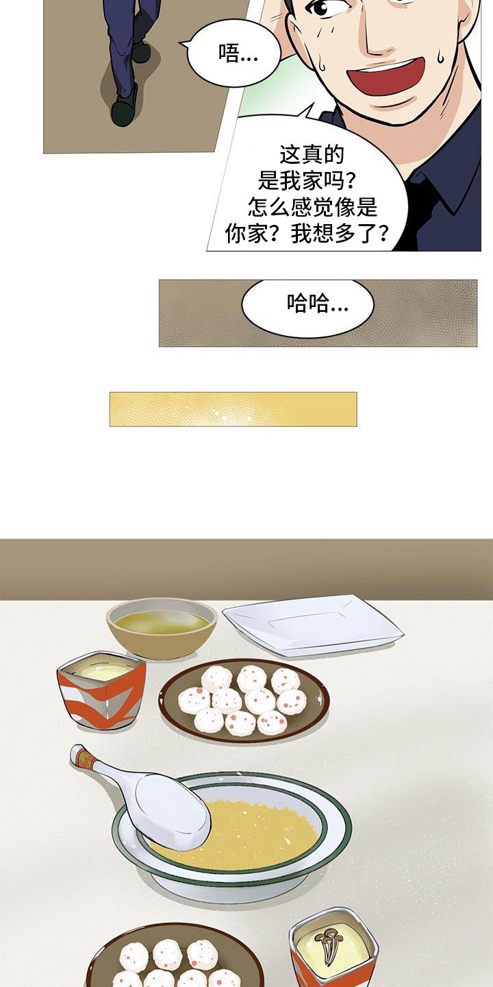 第6章：超级厨师