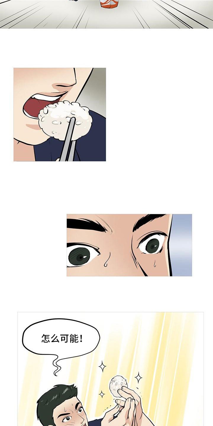 第6章：超级厨师