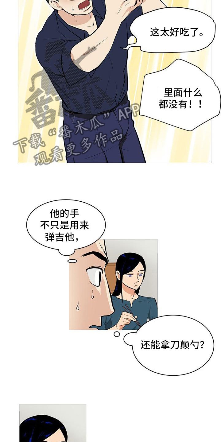 第6章：超级厨师