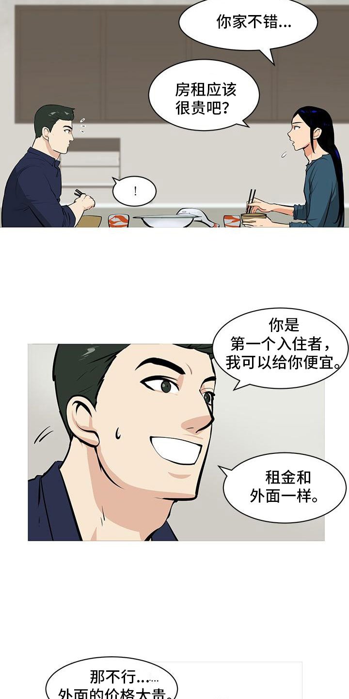 第6章：超级厨师