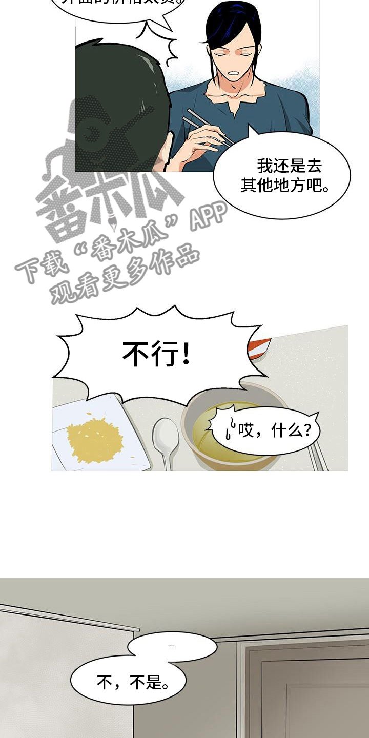 第6章：超级厨师