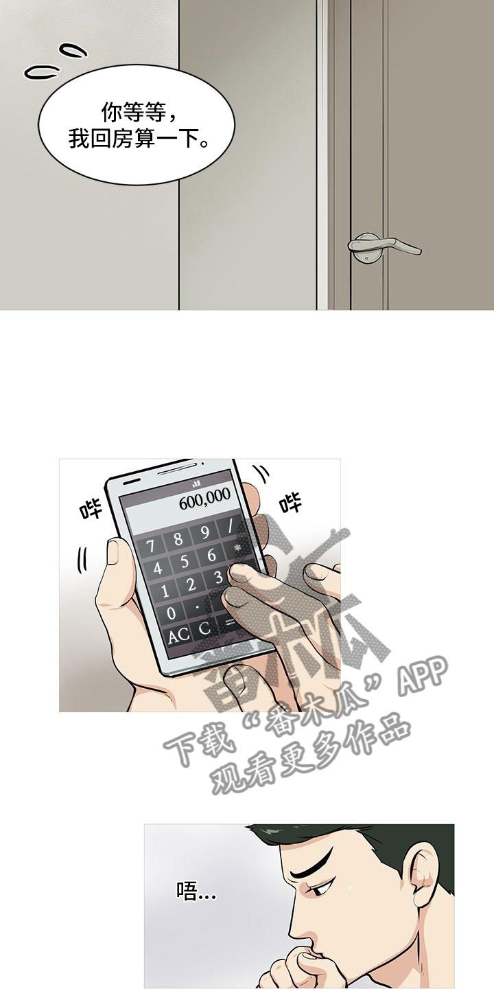 第6章：超级厨师