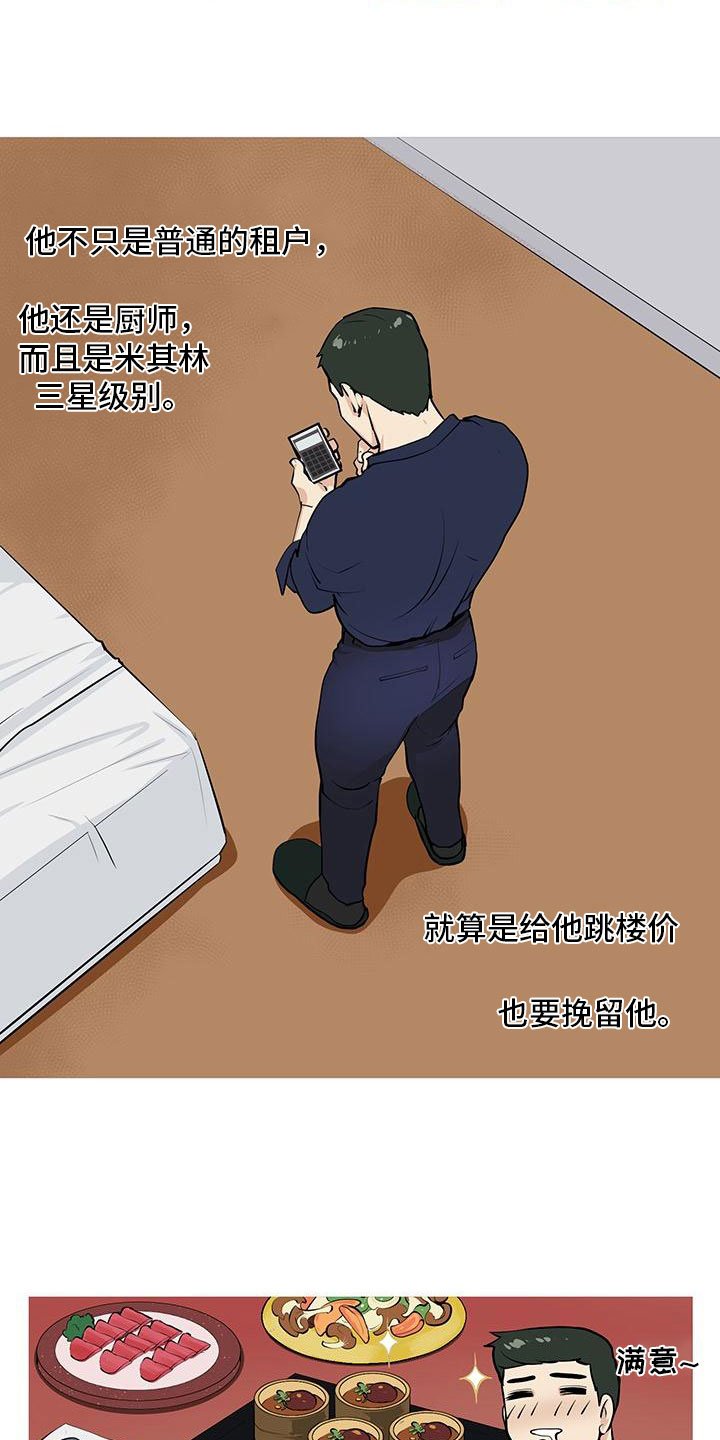 第6章：超级厨师