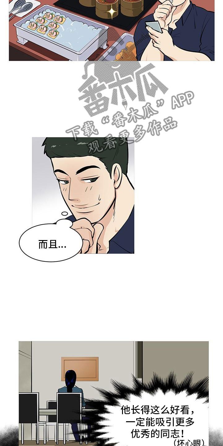 第6章：超级厨师