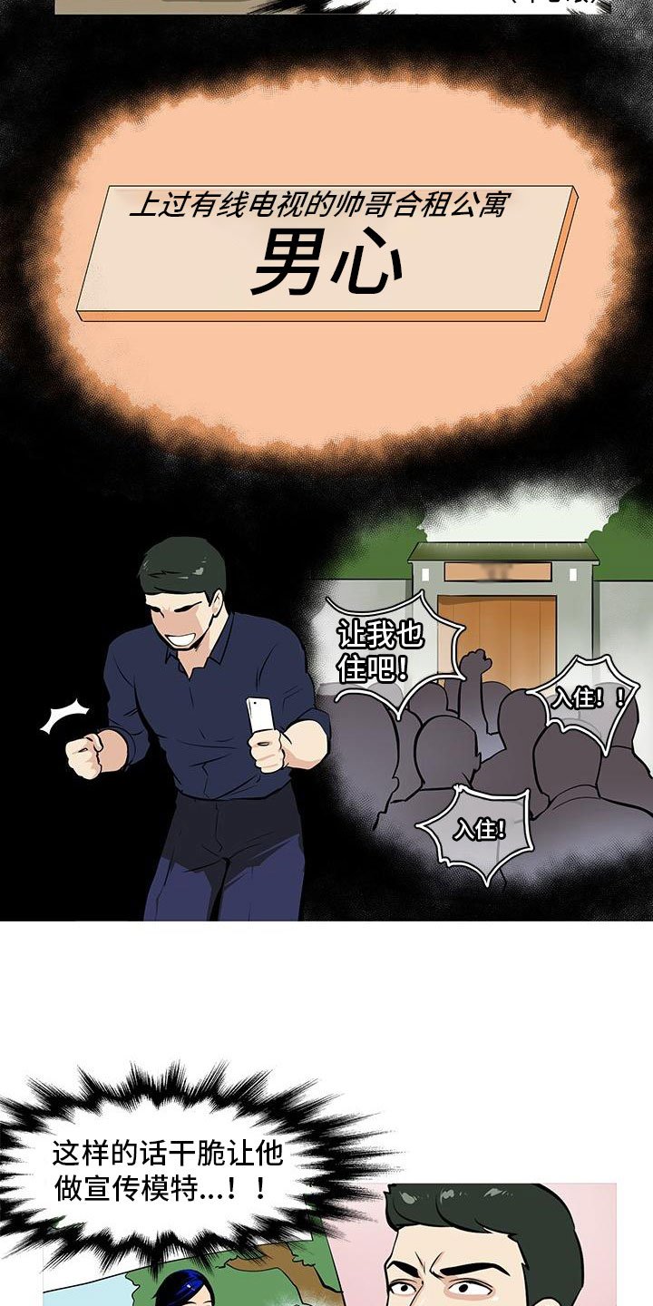第6章：超级厨师