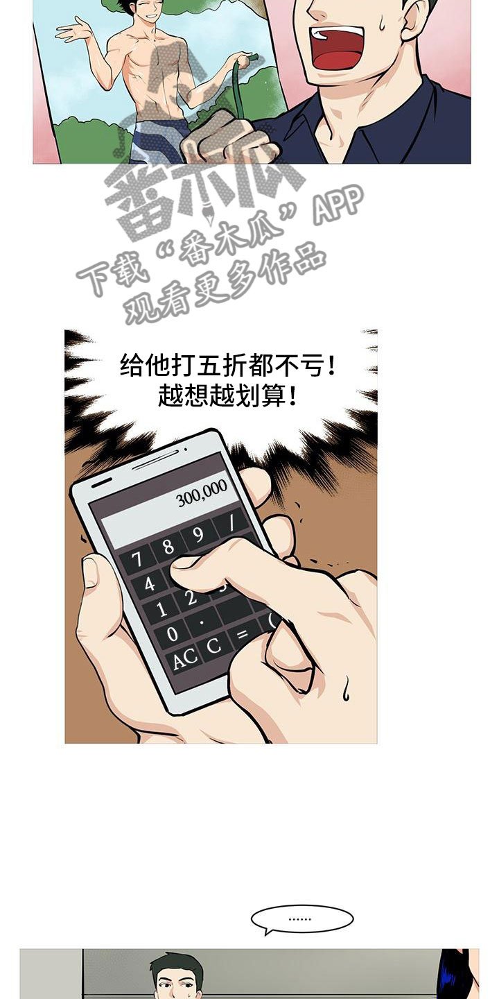 第6章：超级厨师