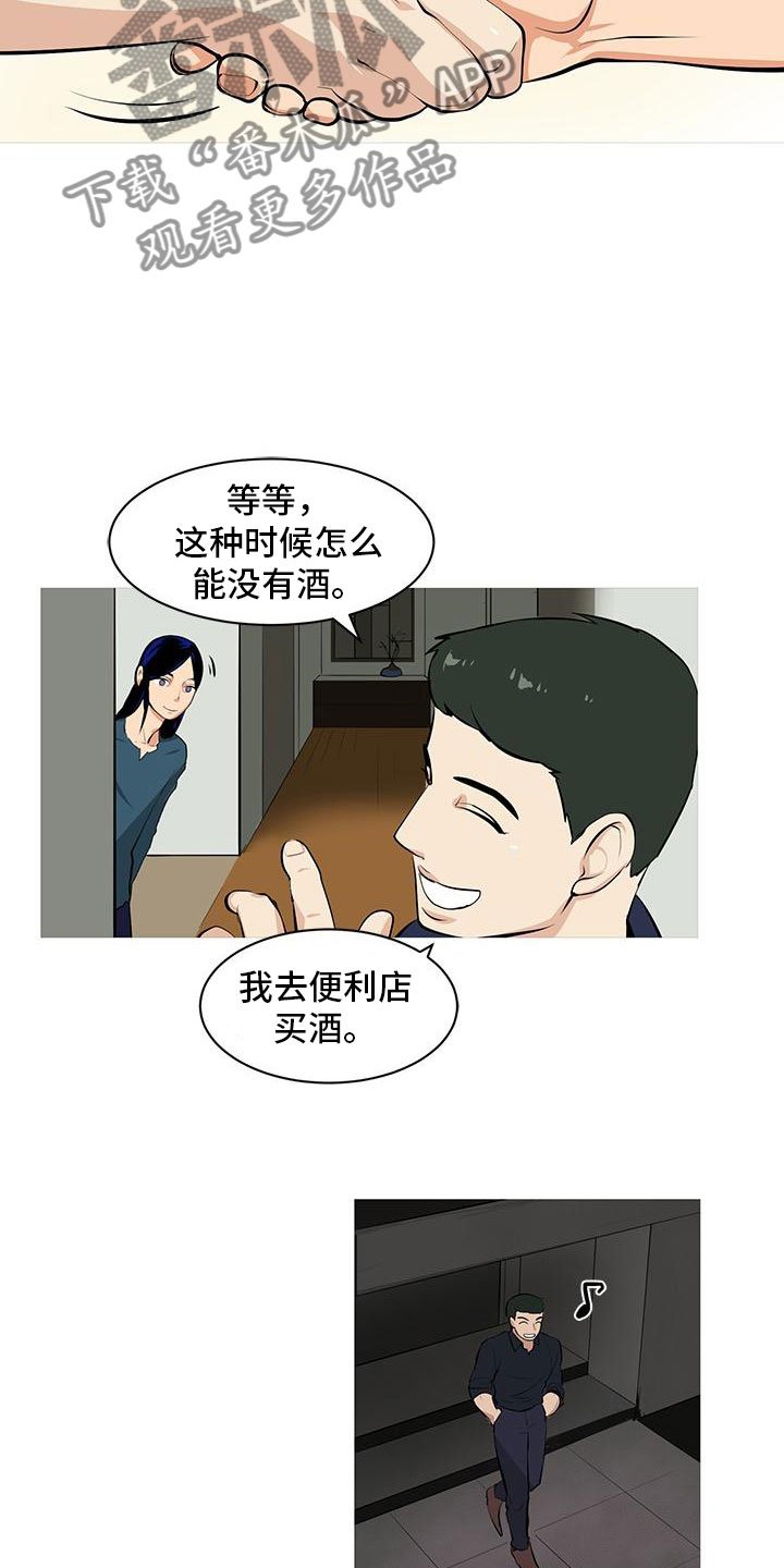 第7章：酒后错误