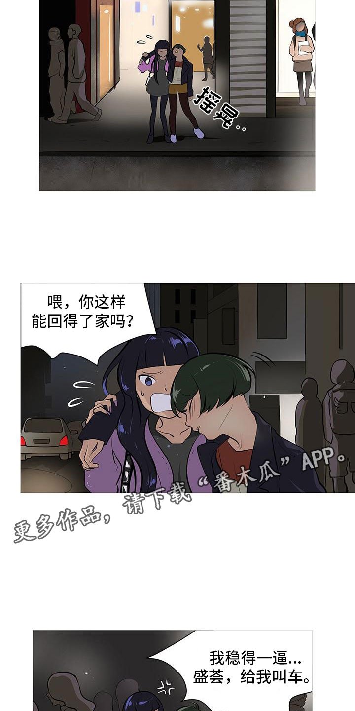 第7章：酒后错误