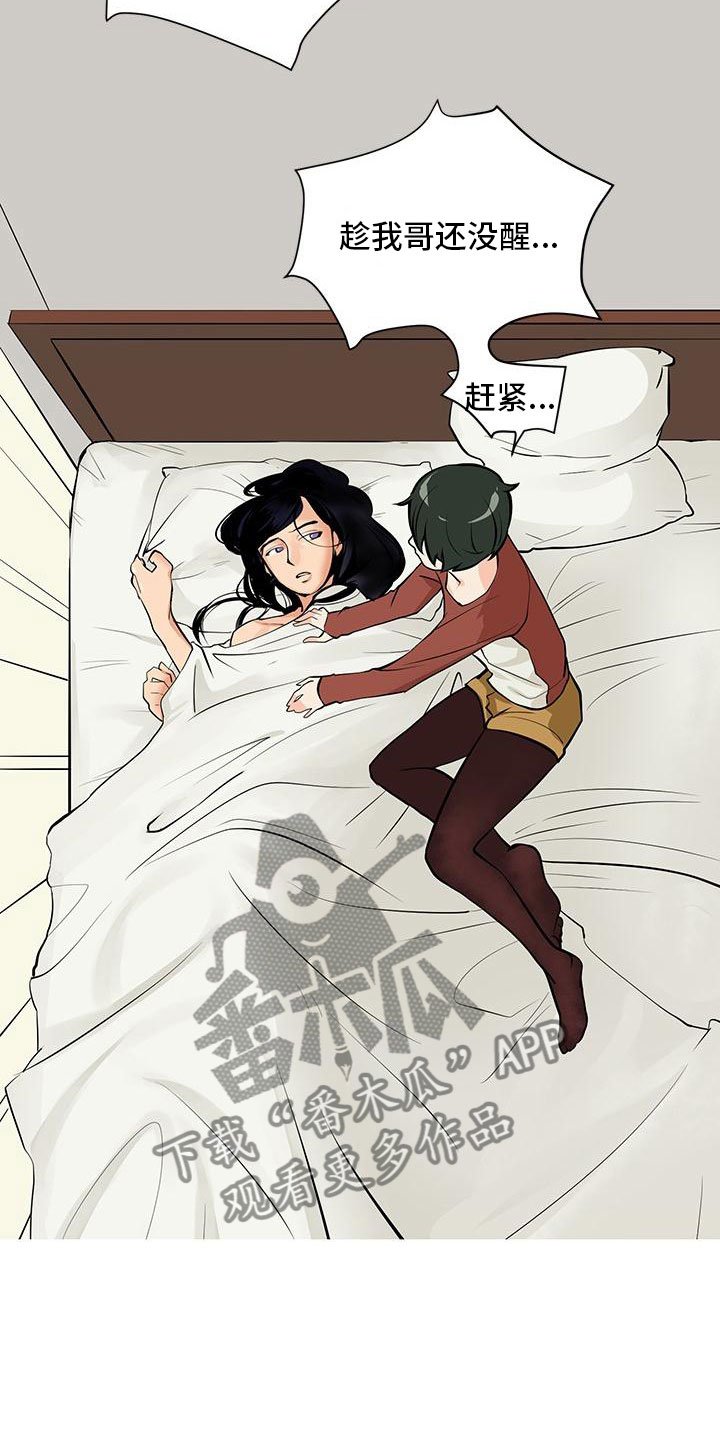 第7章：酒后错误