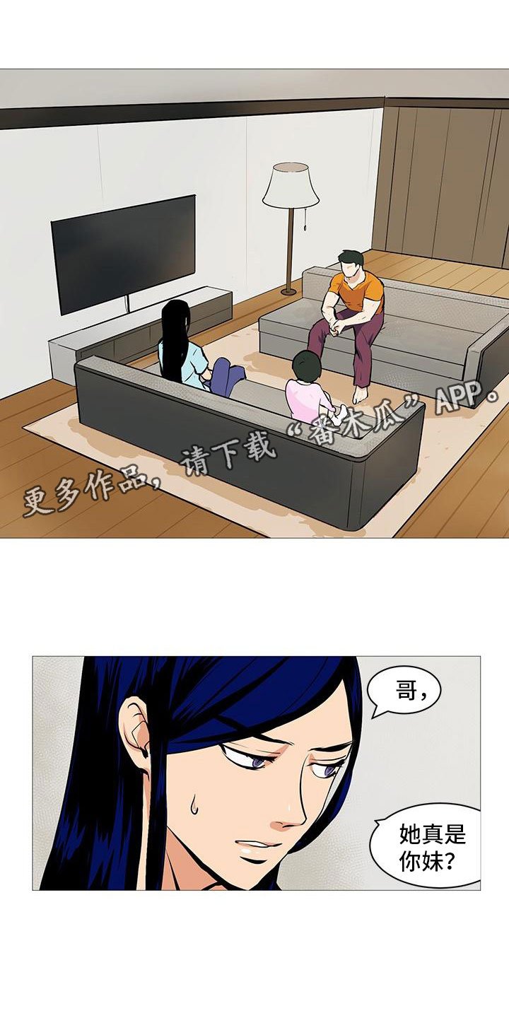 第8章：黄牌警告