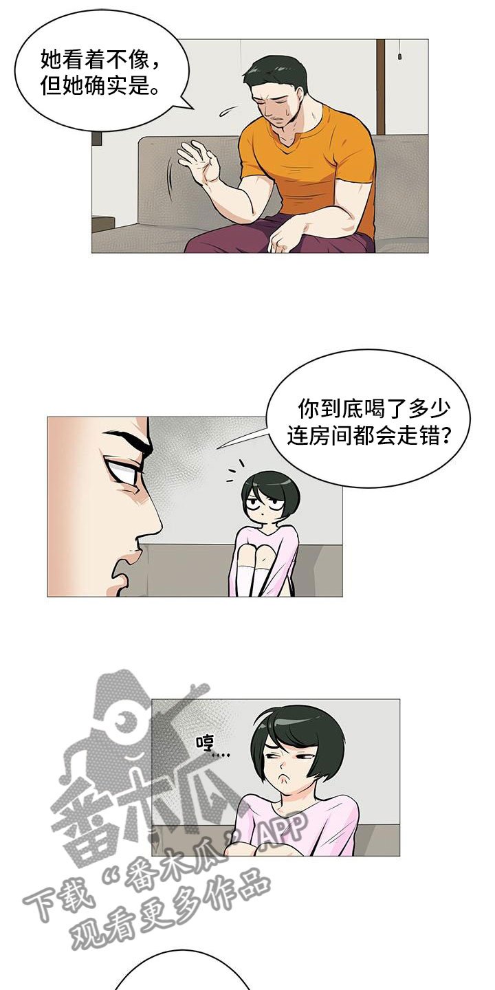 第8章：黄牌警告