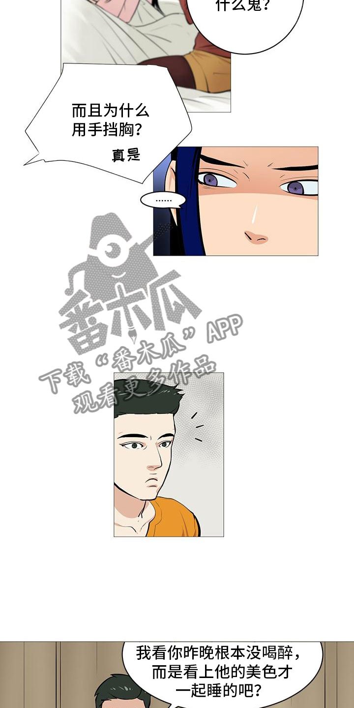 第8章：黄牌警告