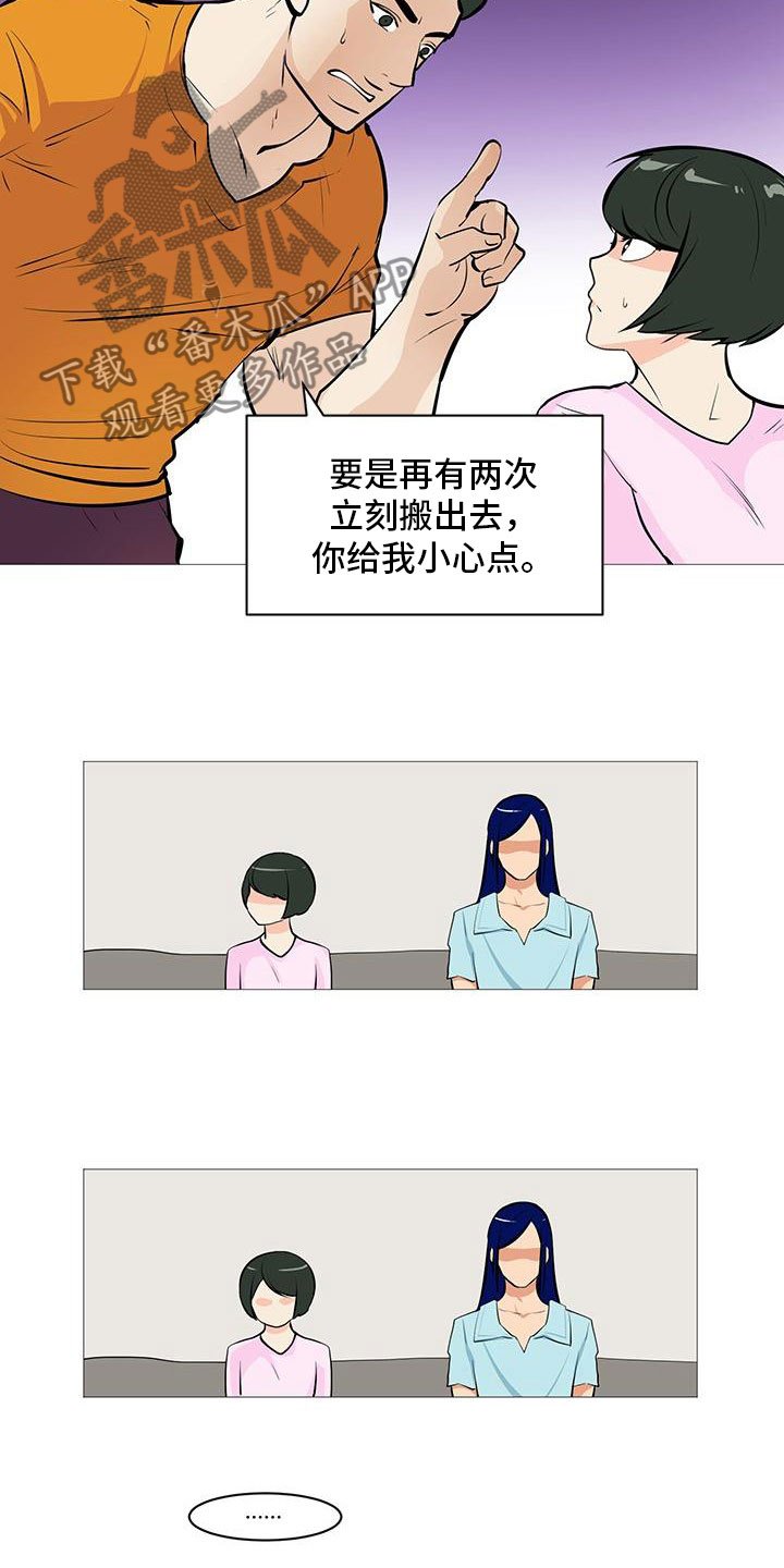 第8章：黄牌警告