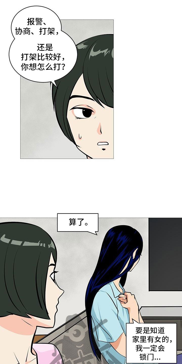 第8章：黄牌警告