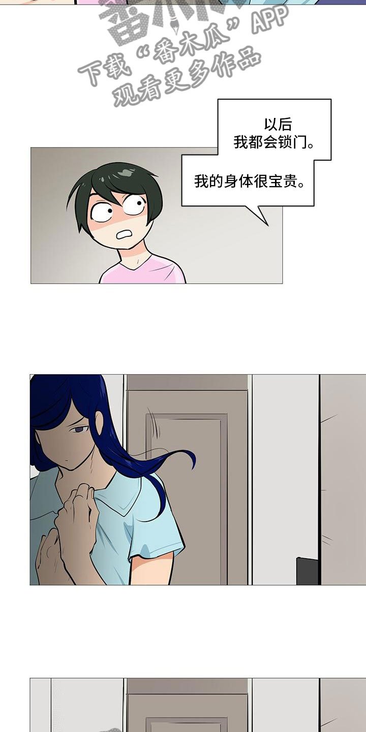 第8章：黄牌警告