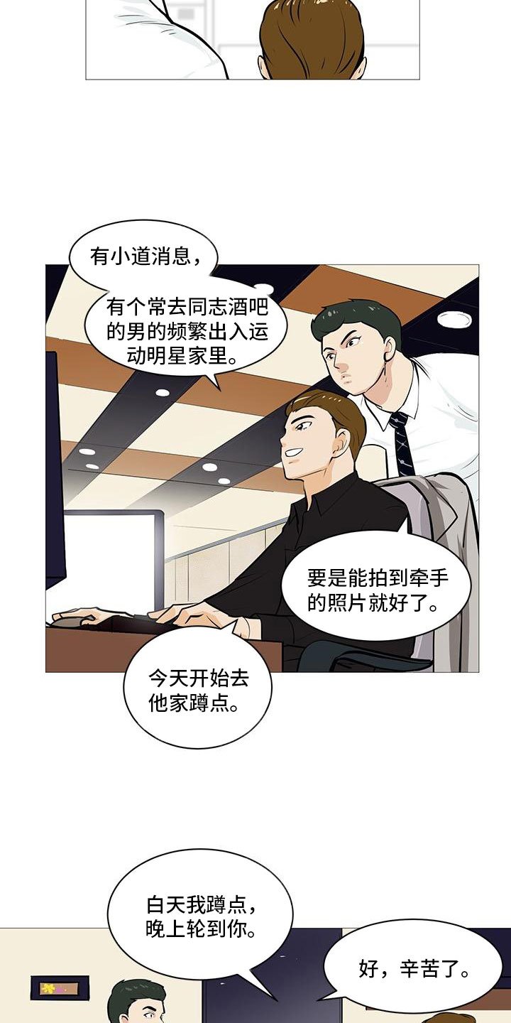 第8章：黄牌警告
