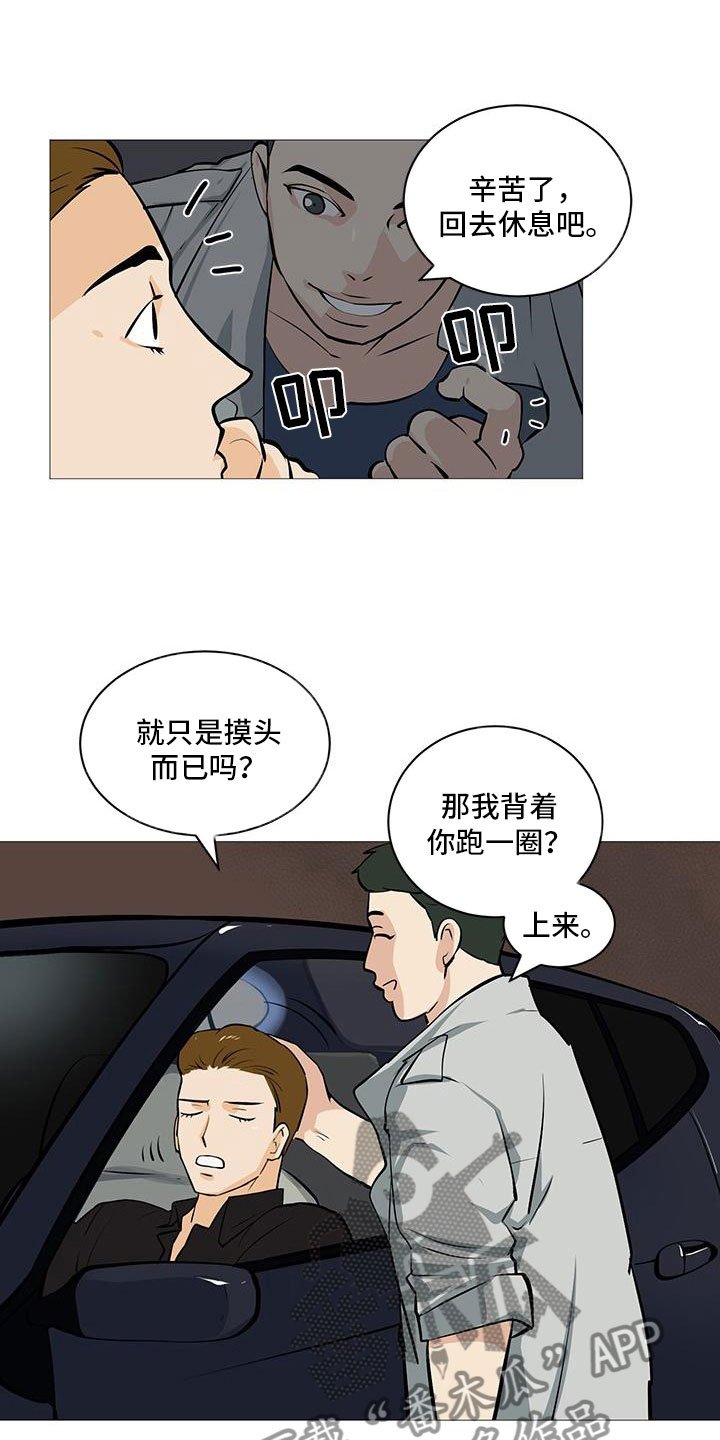 第9章：守株待兔
