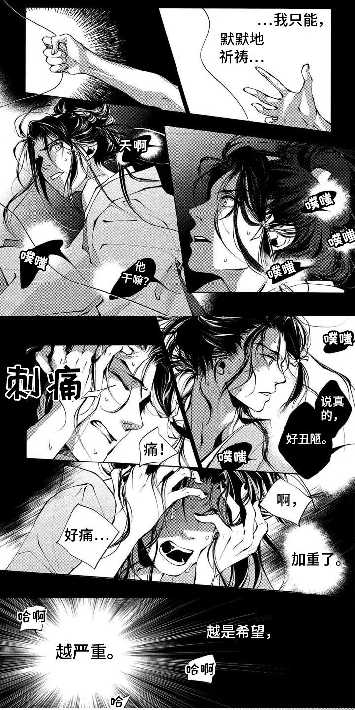 第1章：丑陋