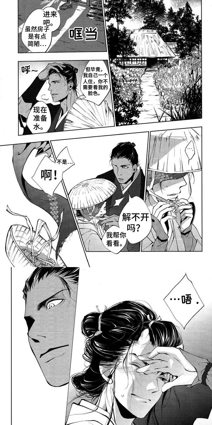 第1章：丑陋