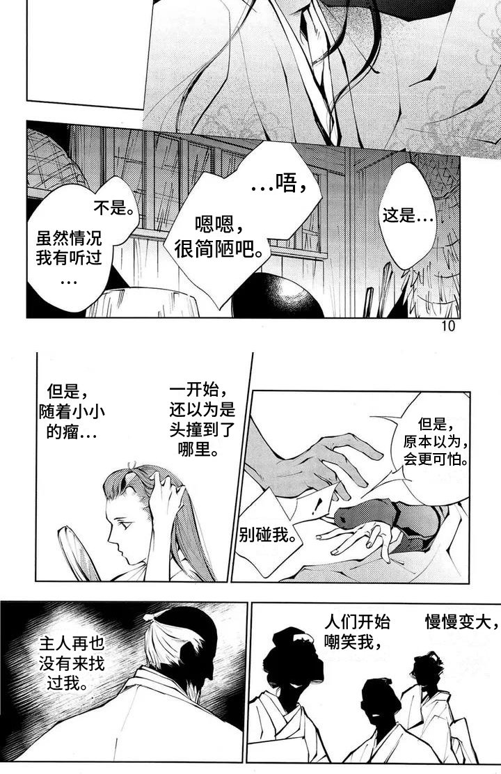 第1章：丑陋