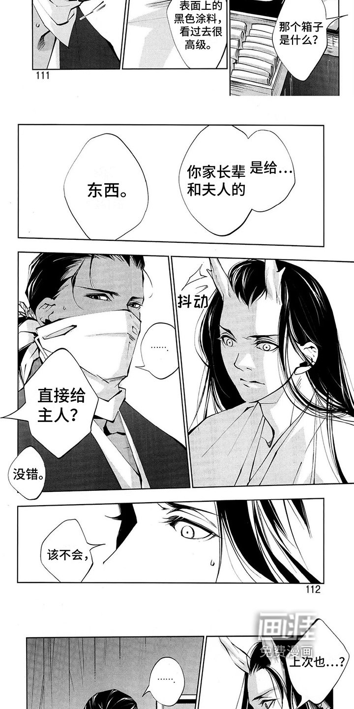 第11章：藏镜