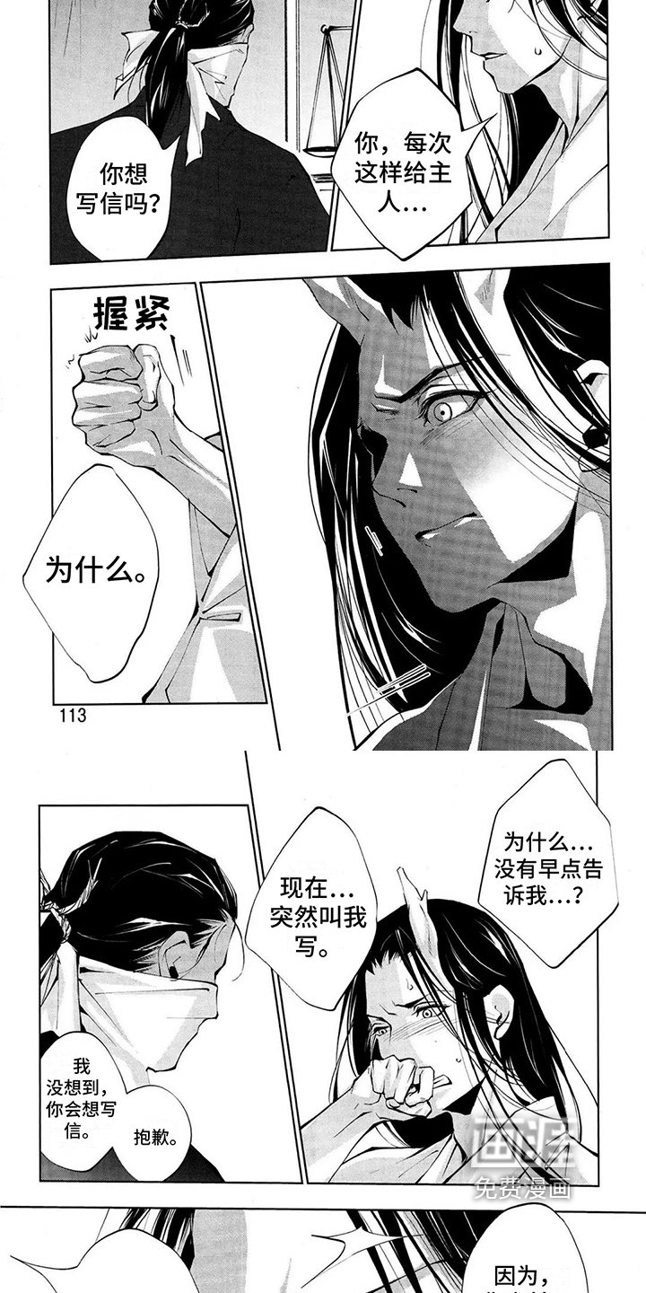 第11章：藏镜
