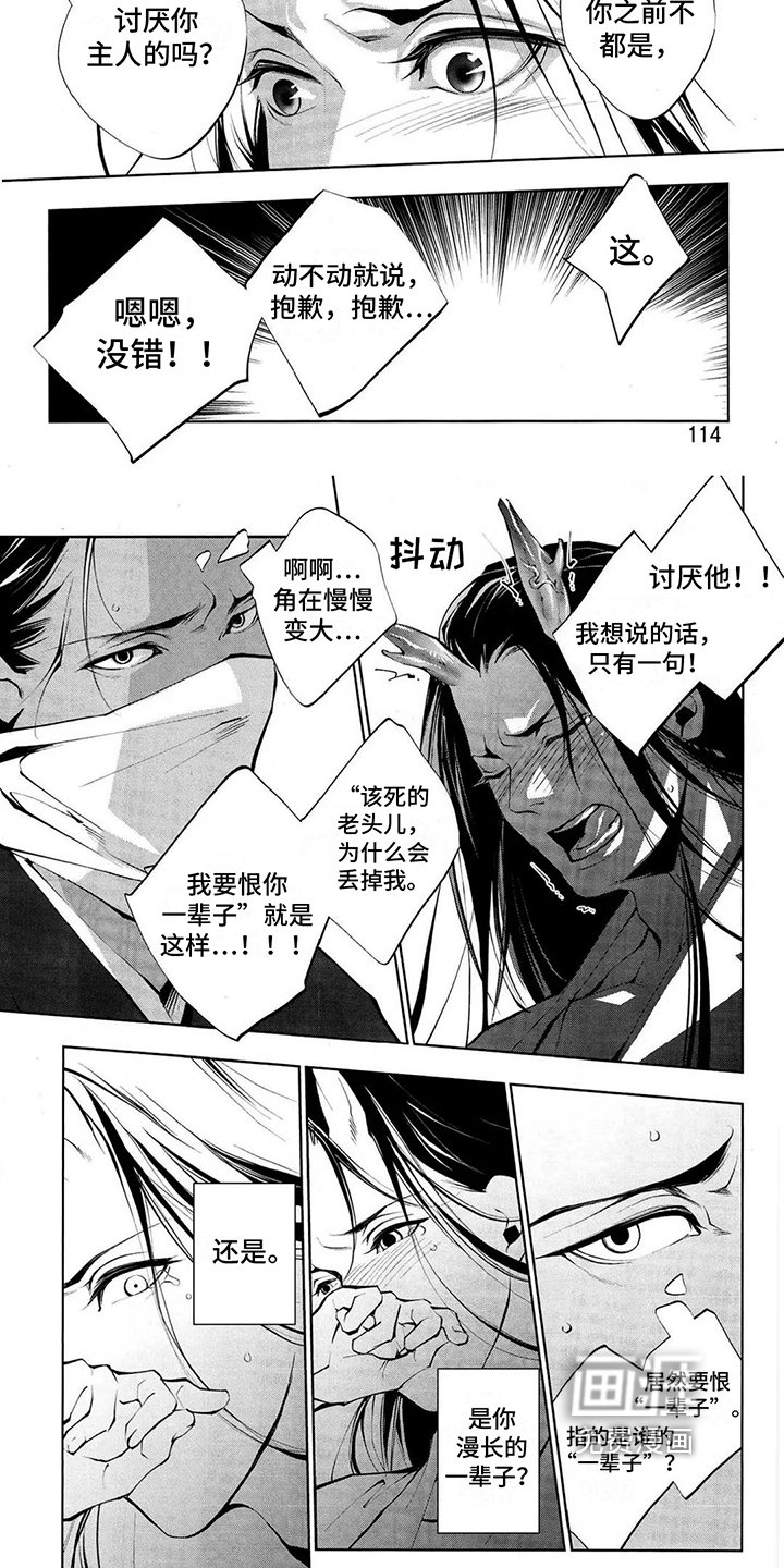 第11章：藏镜