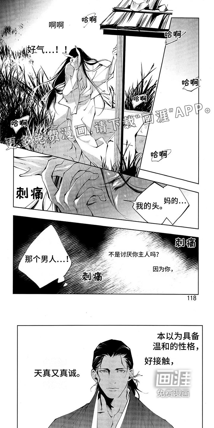 第12章：思虑