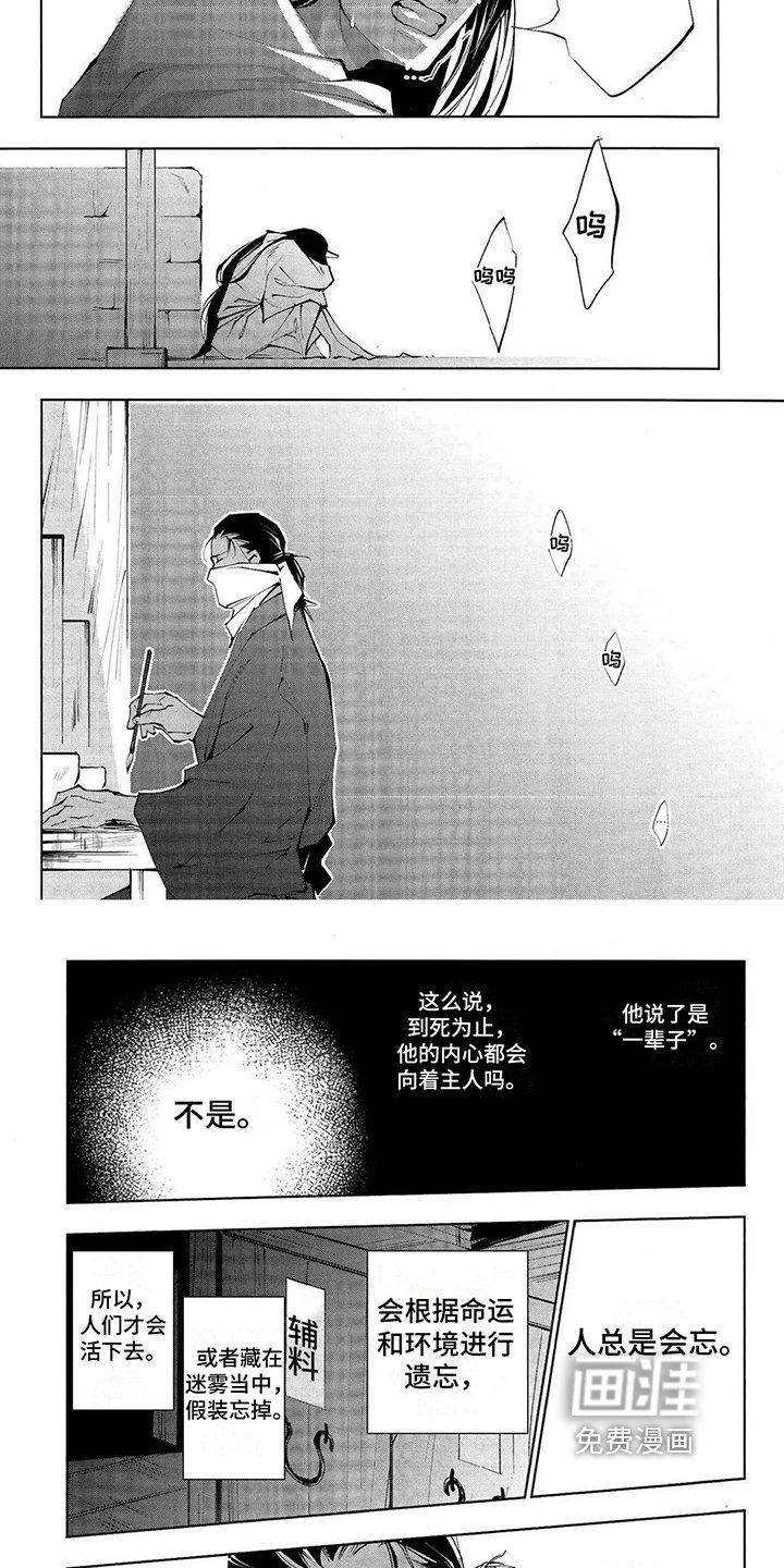 第12章：思虑