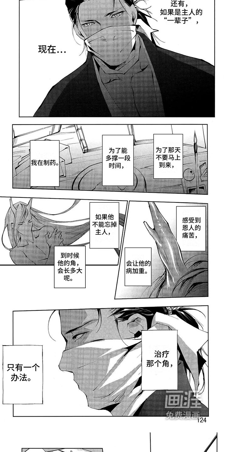 第12章：思虑