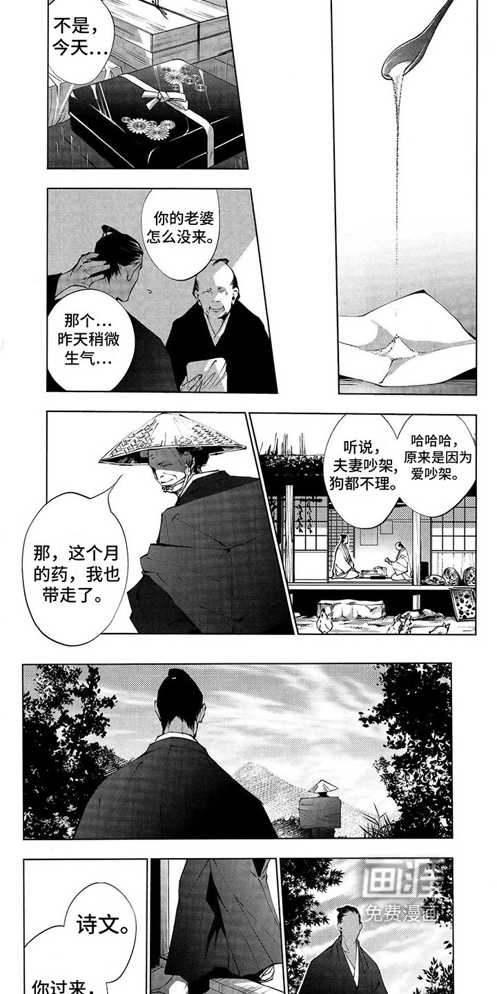 第12章：思虑