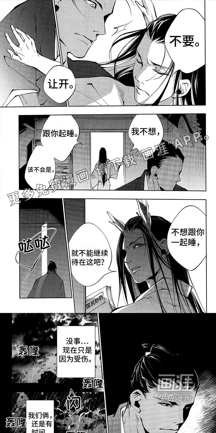 第13章：唯一的方法