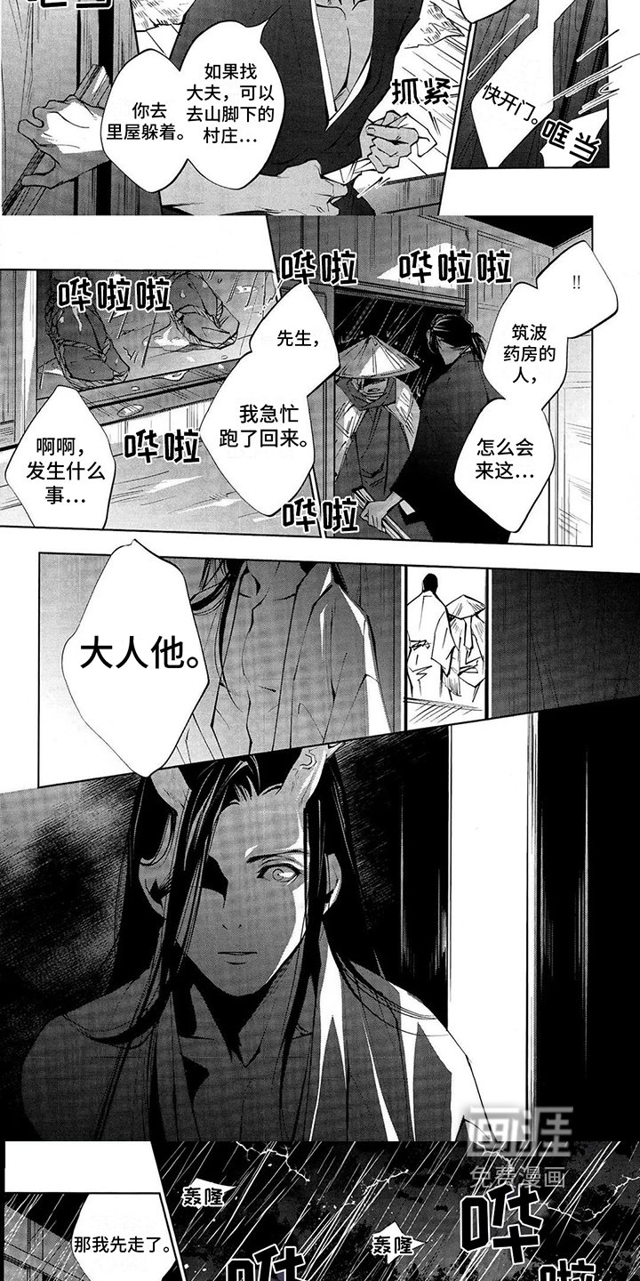第13章：唯一的方法