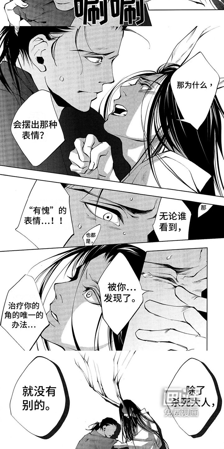 第13章：唯一的方法