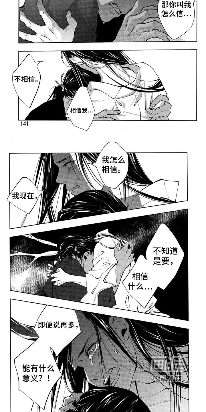 第14章：脱落