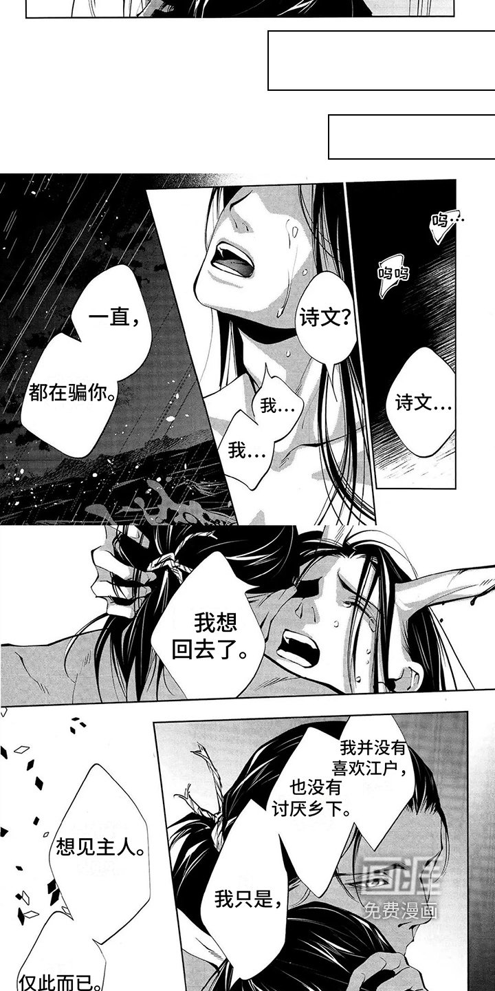 第14章：脱落
