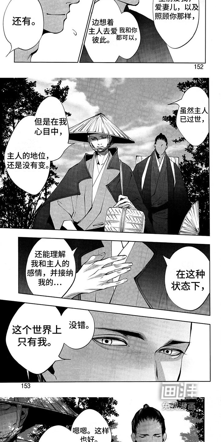 第15章：般若【完结】