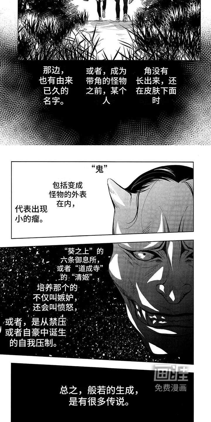 第15章：般若【完结】