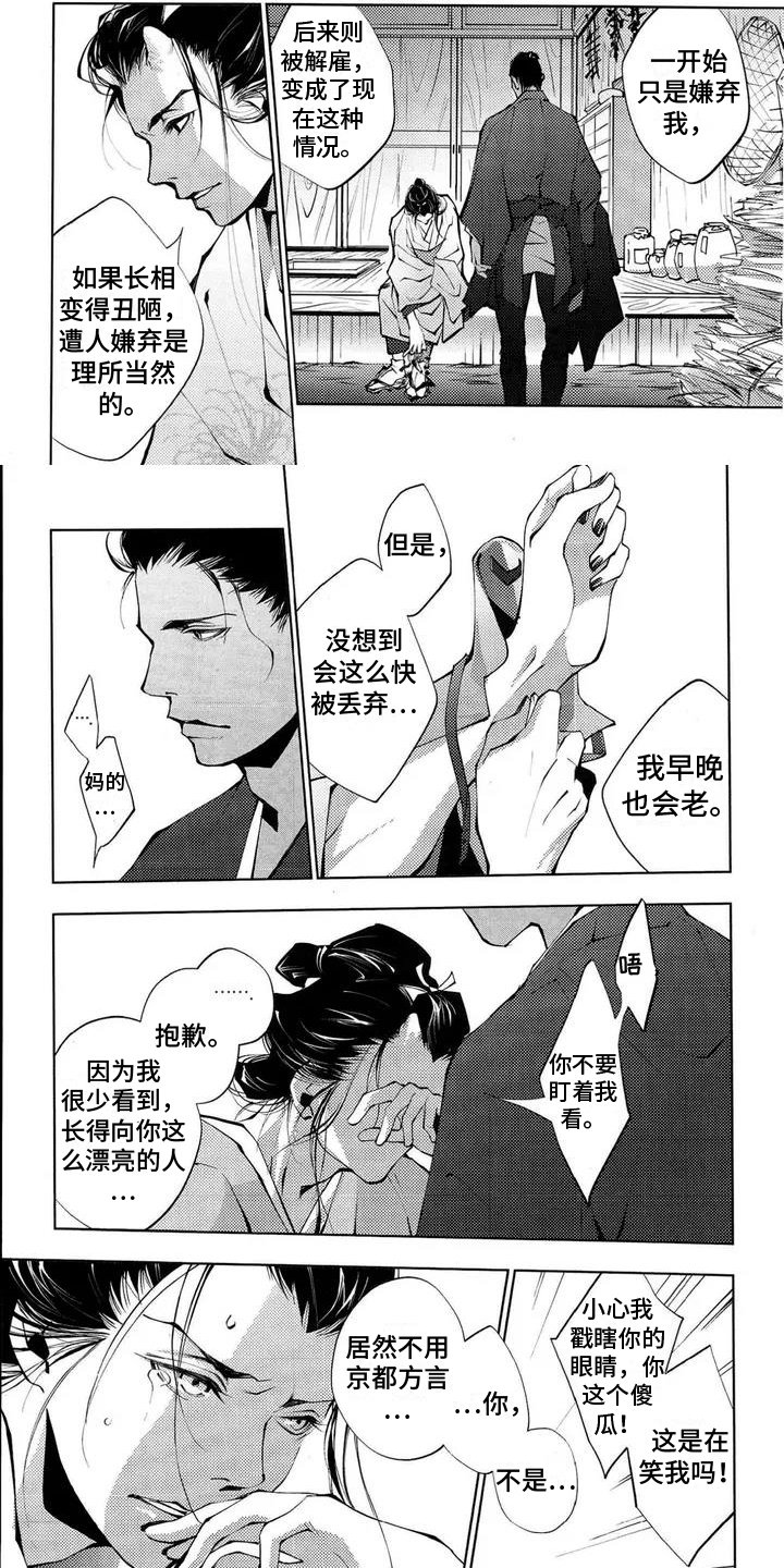 第2章：等待