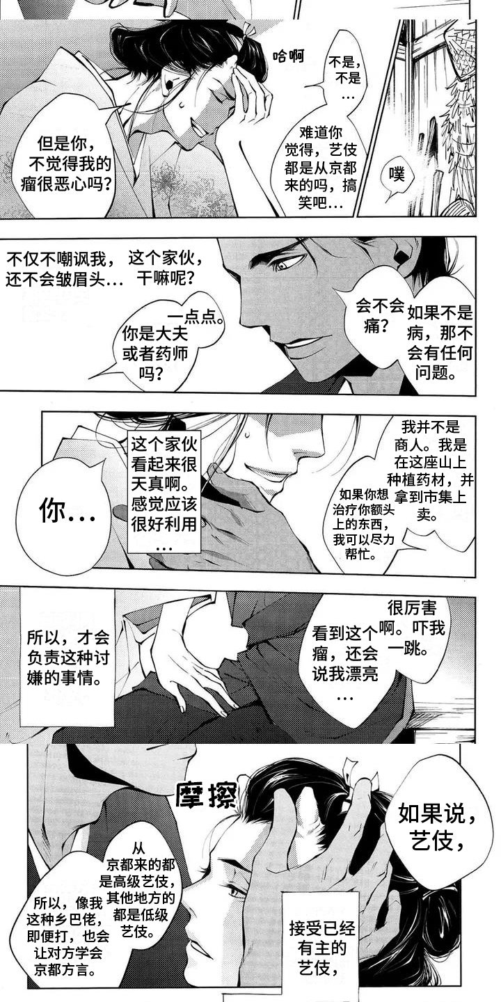 第2章：等待