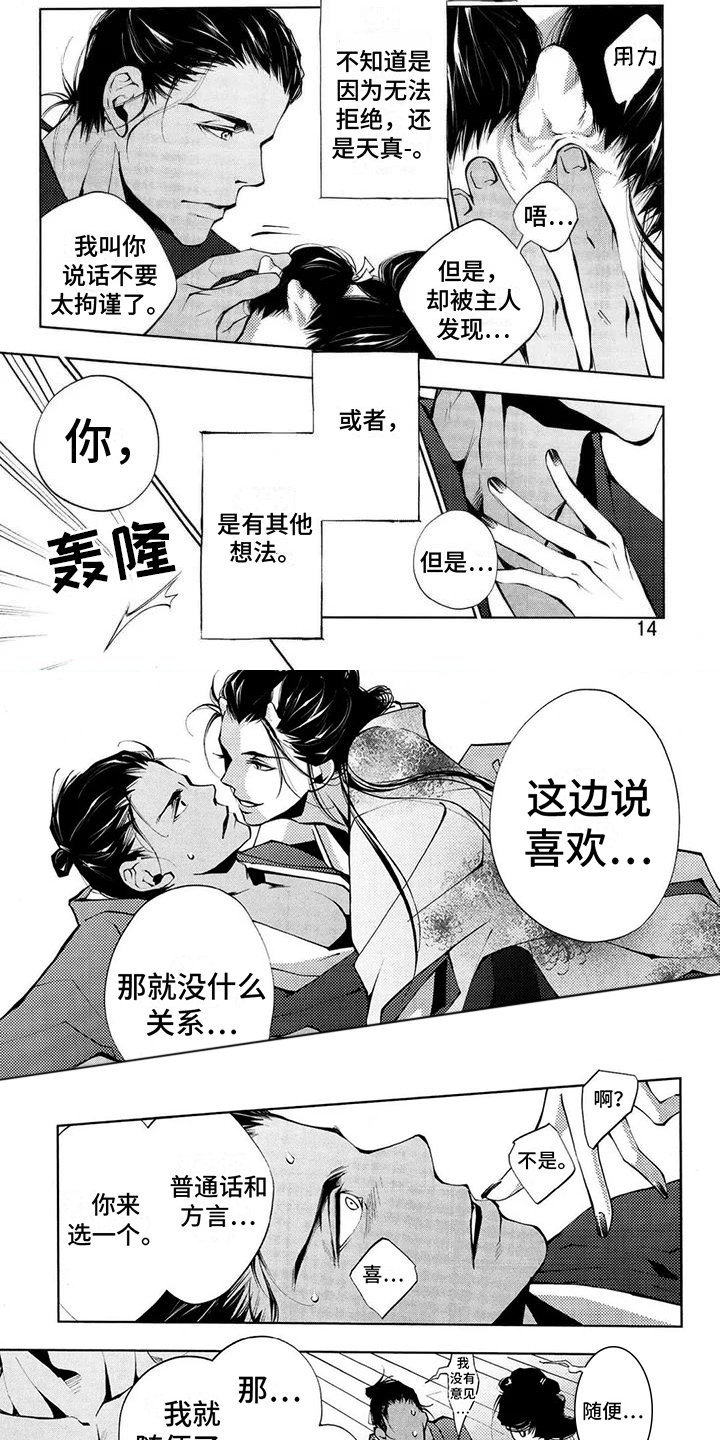 第2章：等待