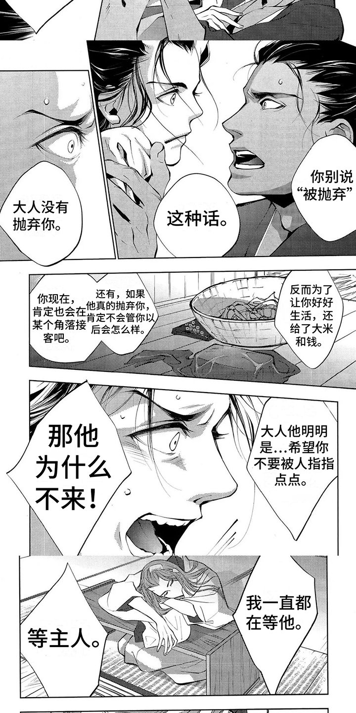 第2章：等待