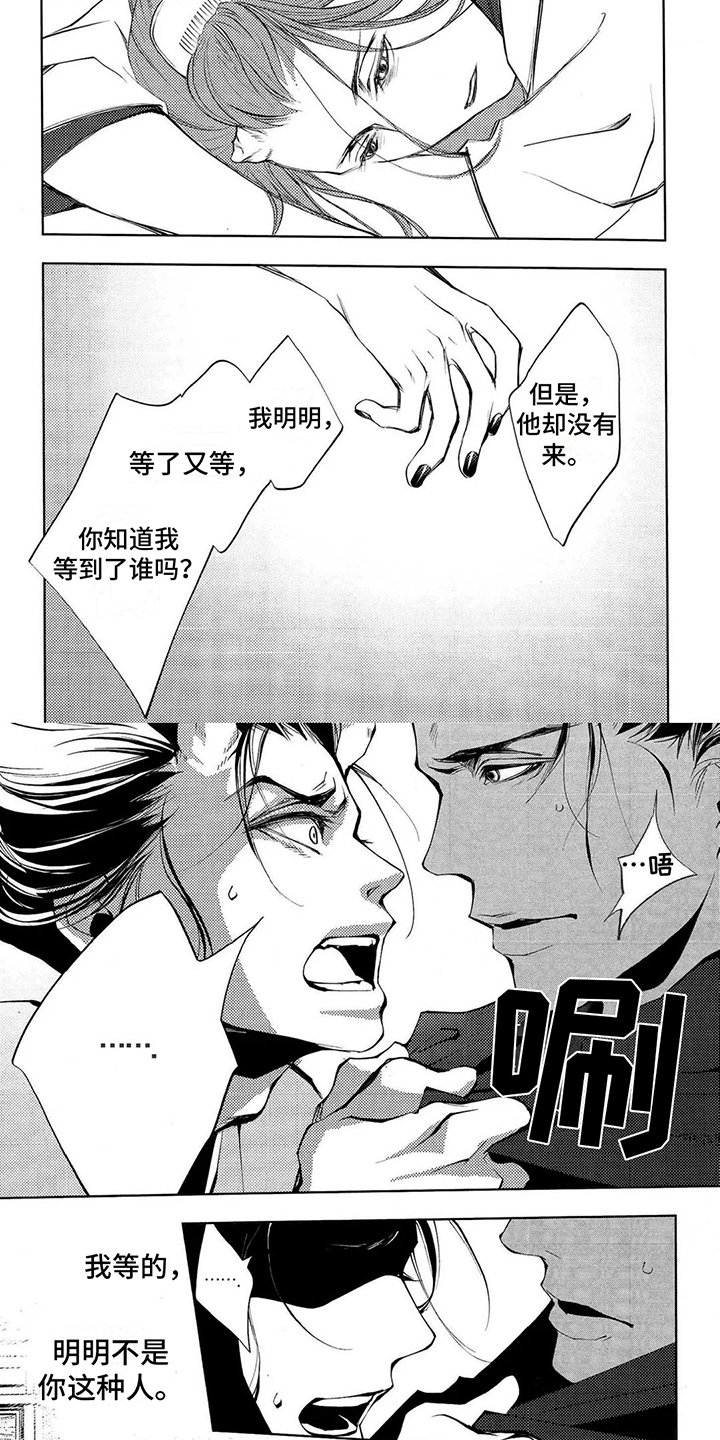 第2章：等待