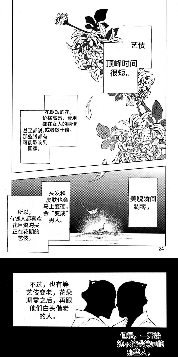 第3章：成长