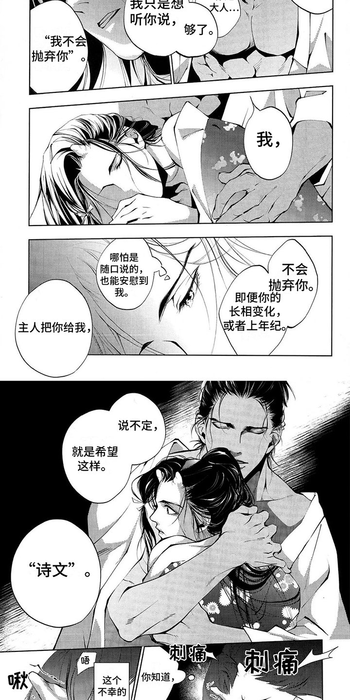 第3章：成长