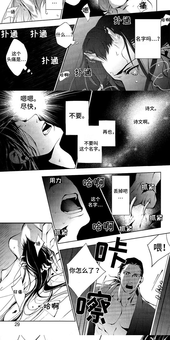 第3章：成长