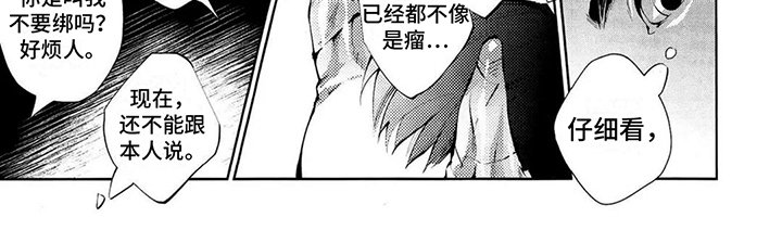 第3章：成长