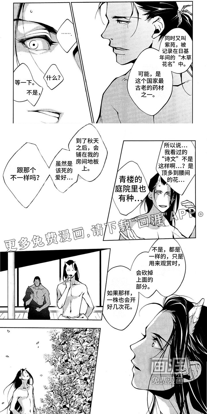 第5章：泡茶