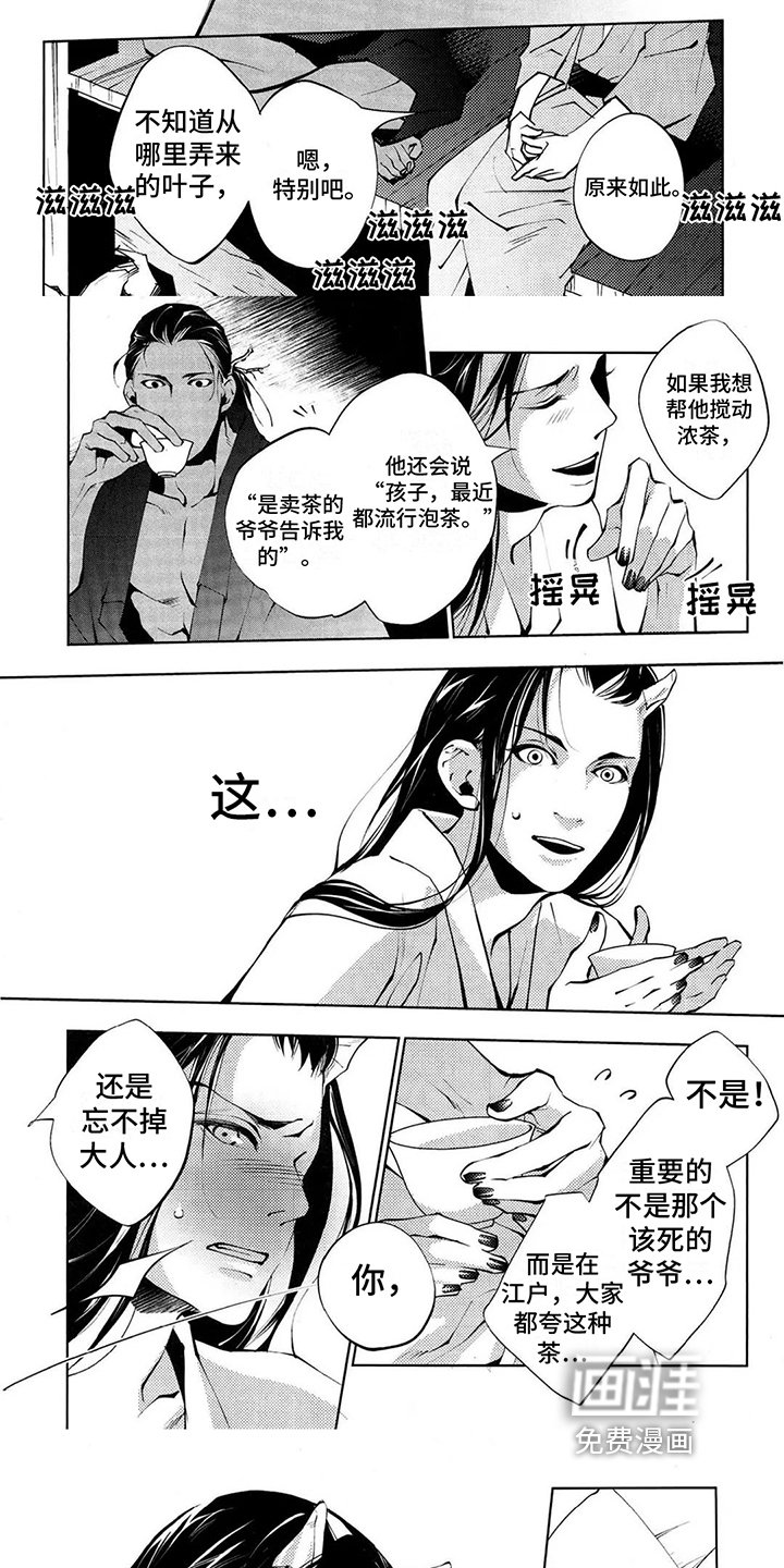 第5章：泡茶