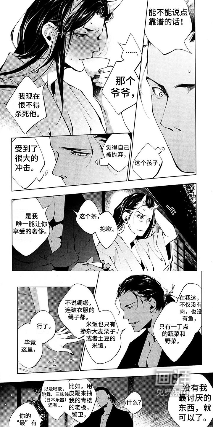 第5章：泡茶